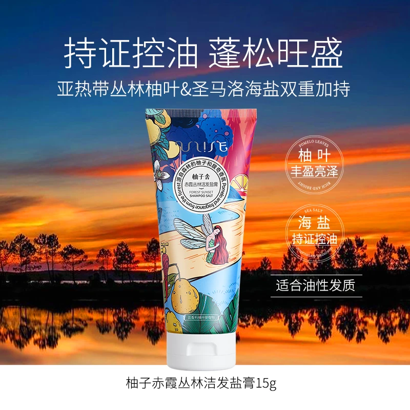 柚子舍控油蓬松去屑乌黑亮泽丰盈高颅顶头皮磨砂膏海盐油性发质