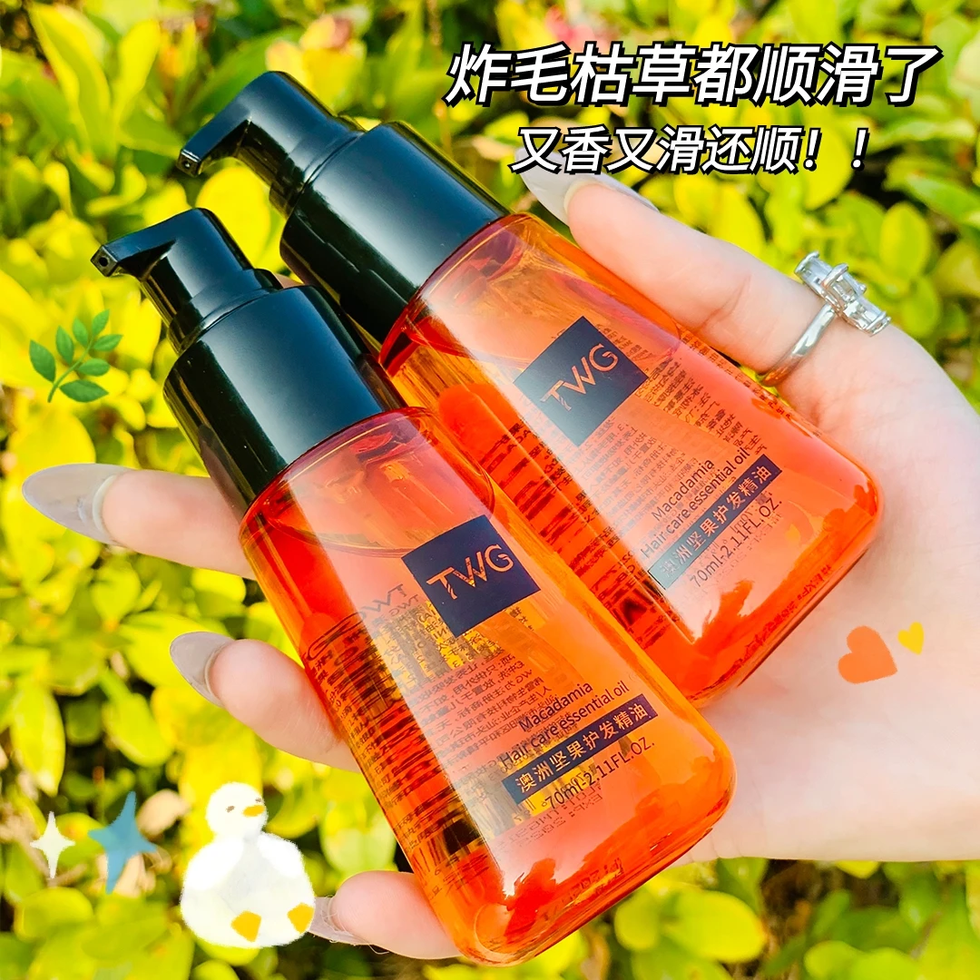 护发精油女防毛躁柔顺摩洛哥修复干枯柔顺持久留香