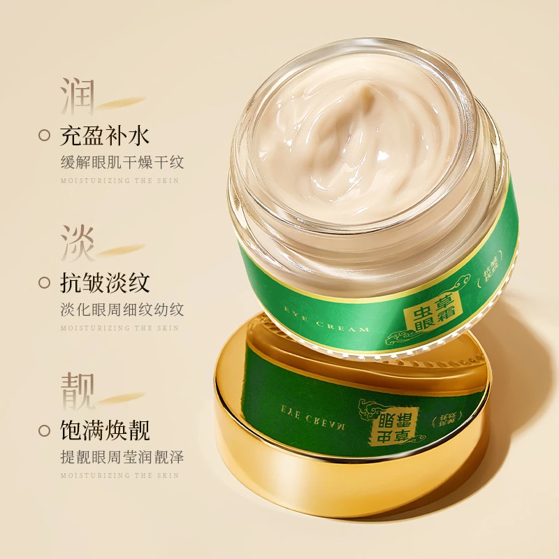 【活动福利】韩伦美羽正品虫草美颜眼霜淡化细纹眼纹黑眼圈眼部女士