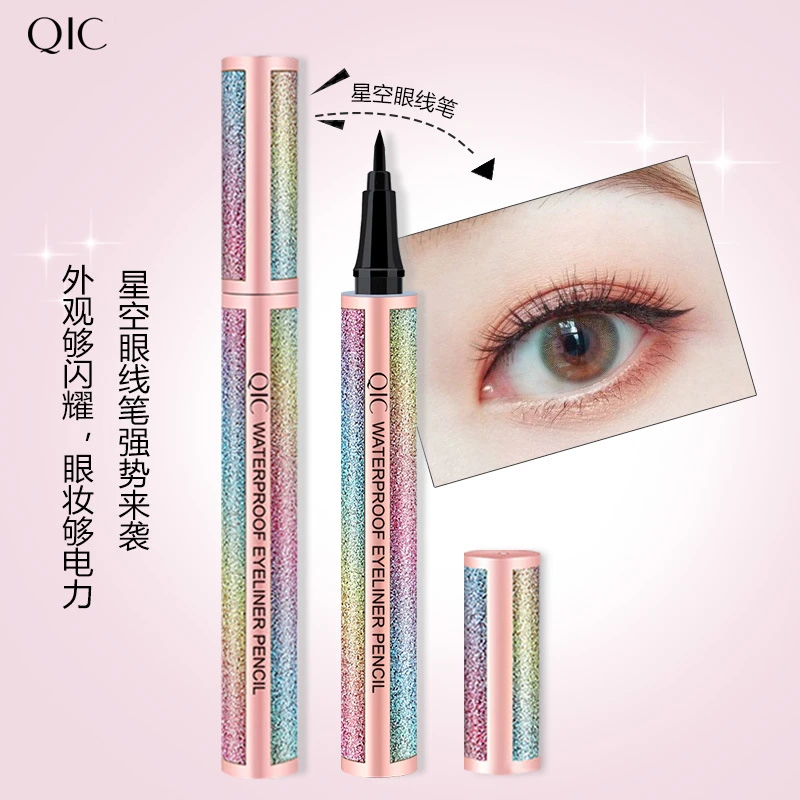 买一送一QIC星空眼线笔防水速干持久闪耀顺滑酷黑不晕染眼线笔