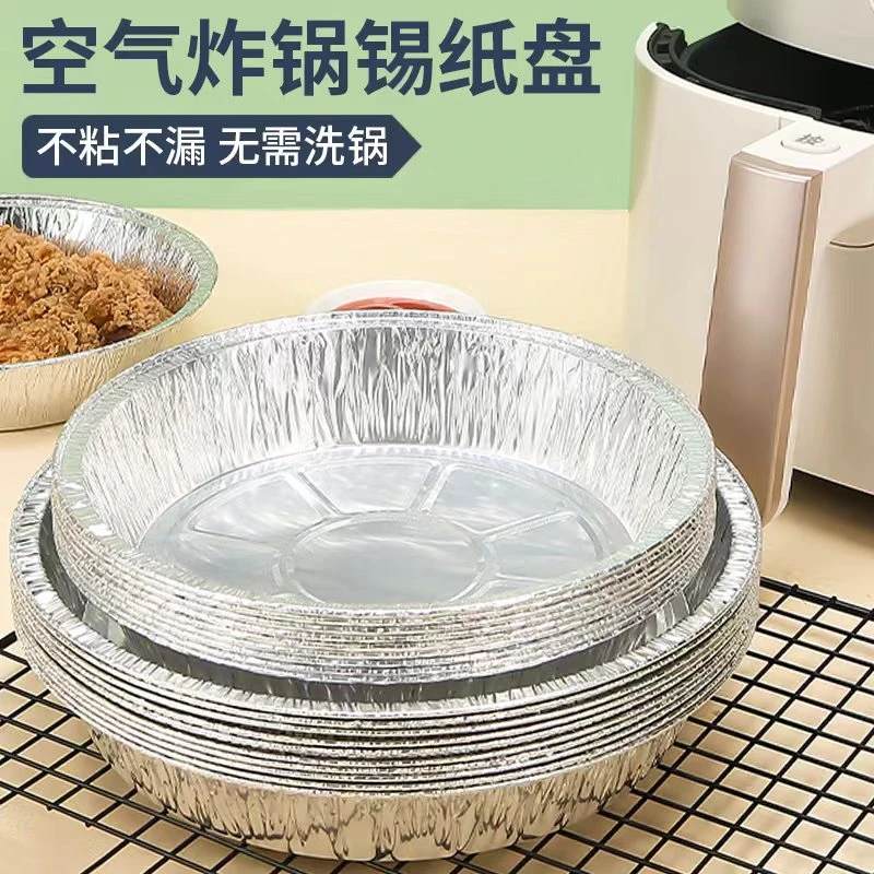 【9.9元30个】锡纸盘空气炸锅专用纸垫烤箱锡纸碗烧烤盘铝箔盒大号