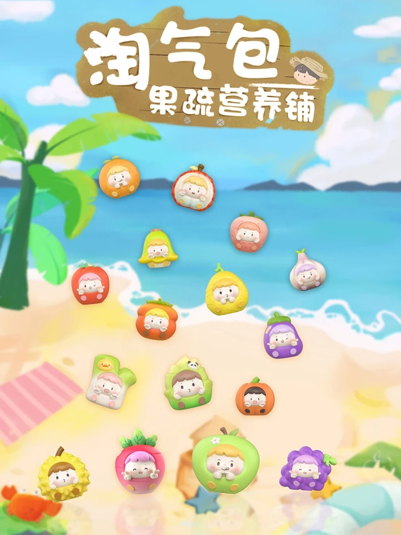 【直播拆】水果淘气包二代果蔬营养铺盲盒潮玩可爱萌粒