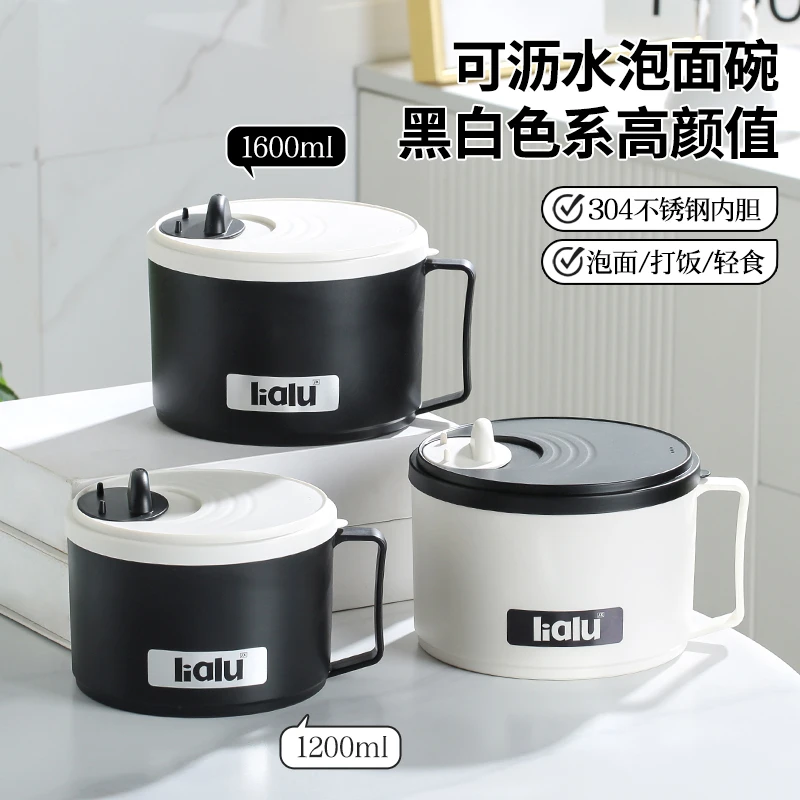 304不锈钢上班族大容量泡面碗带盖学生宿舍方便面碗沥水饭盒碗