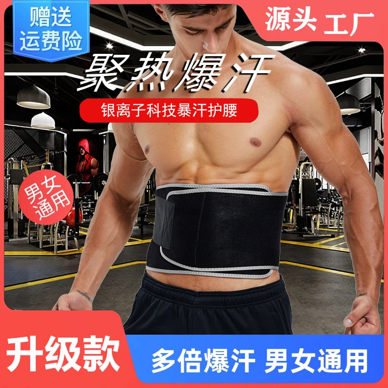 AZMICISTY【运动塑腰带】跑步健身运动塑腰护腰带运动暴汗塑身深蹲
