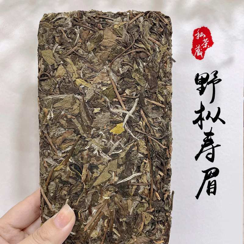 2020 野枞寿眉茶砖