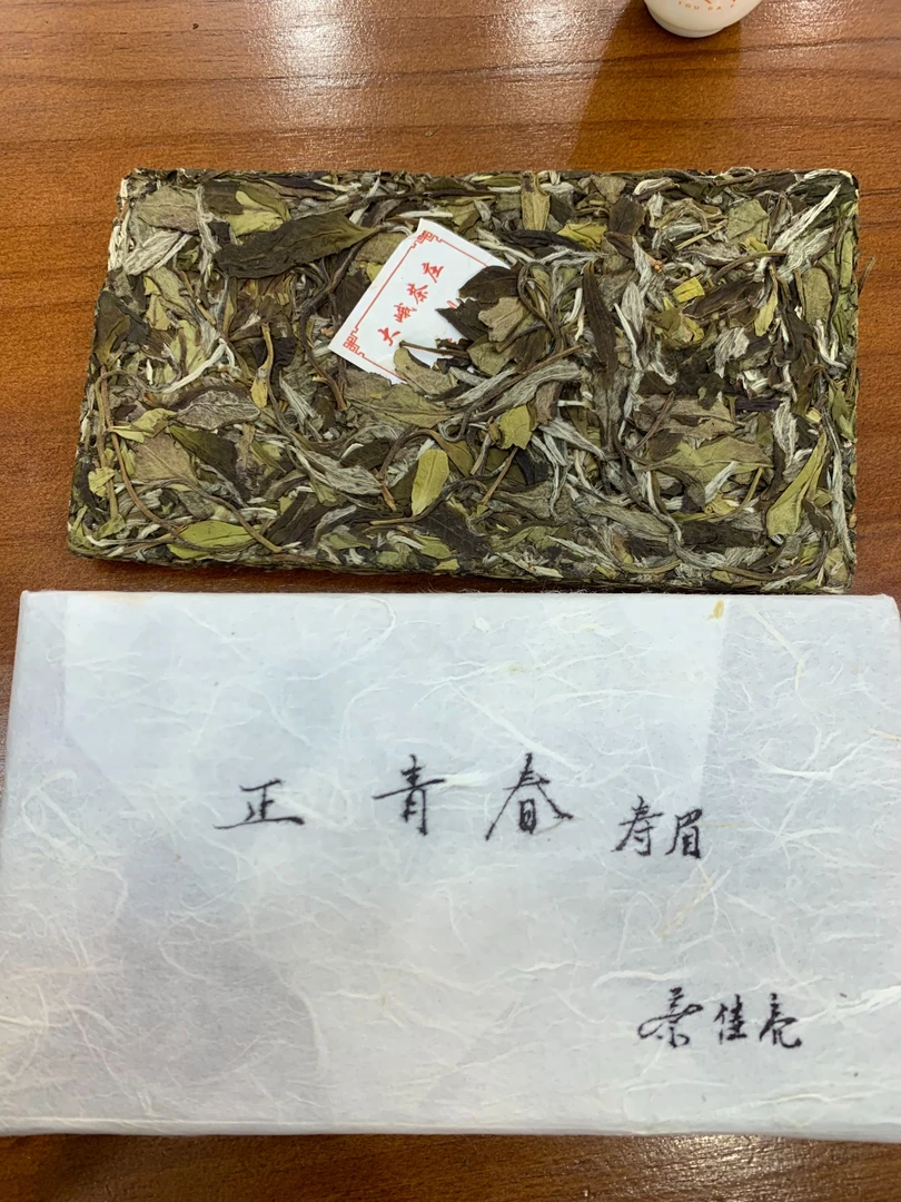 （太姥福窑）2024年正青春松压寿眉砖