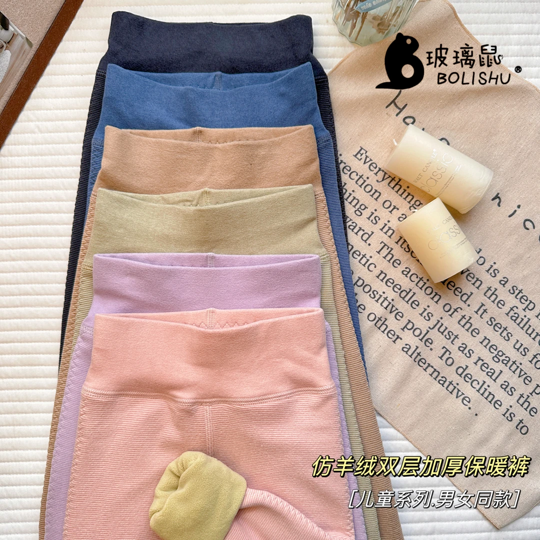冬季儿童双层加厚保暖裤仿羊绒男童女童加绒高腰秋冬内穿无痕提臀