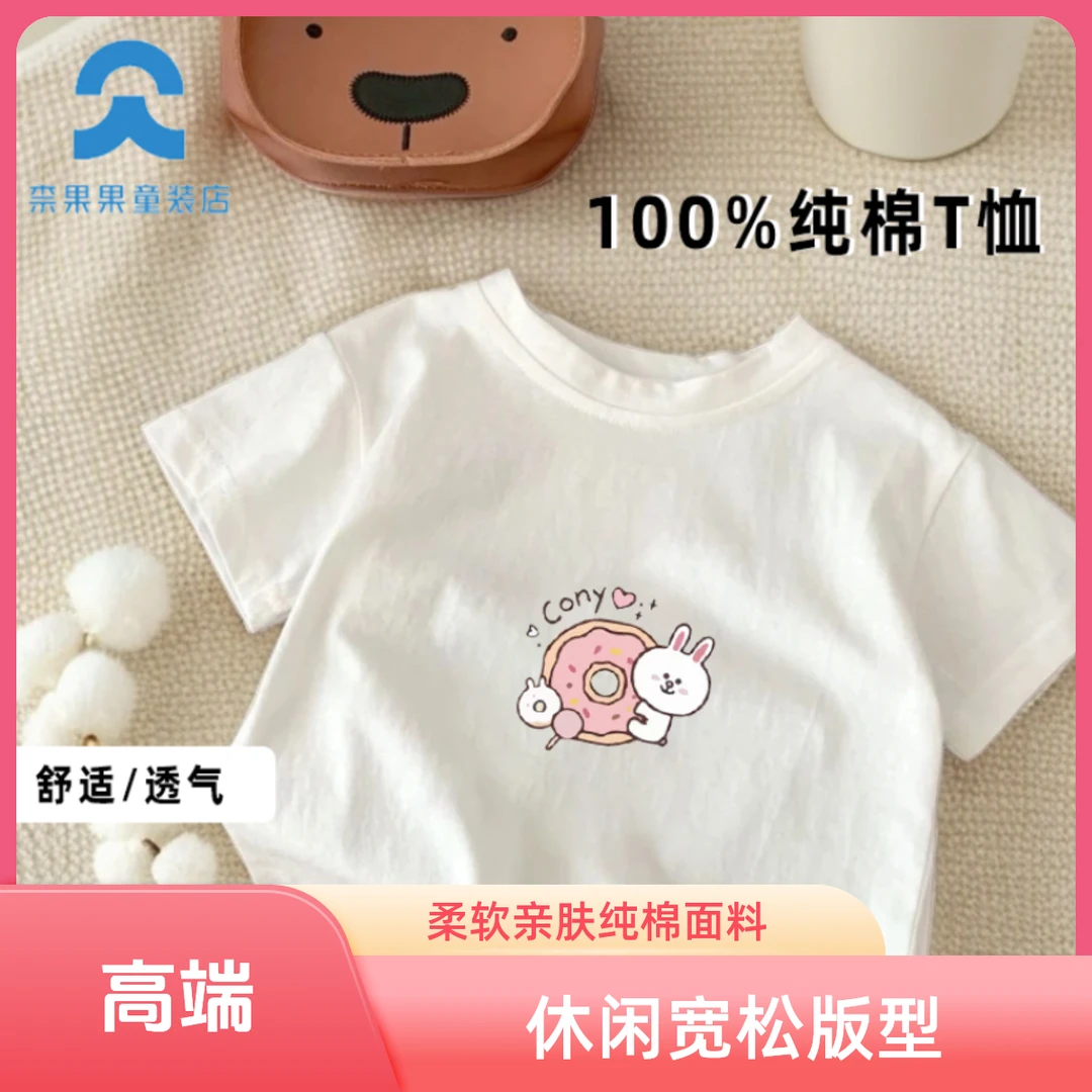 100%纯棉儿童短袖洋气薄款半袖中小童夏季新款男女童上衣潮T恤