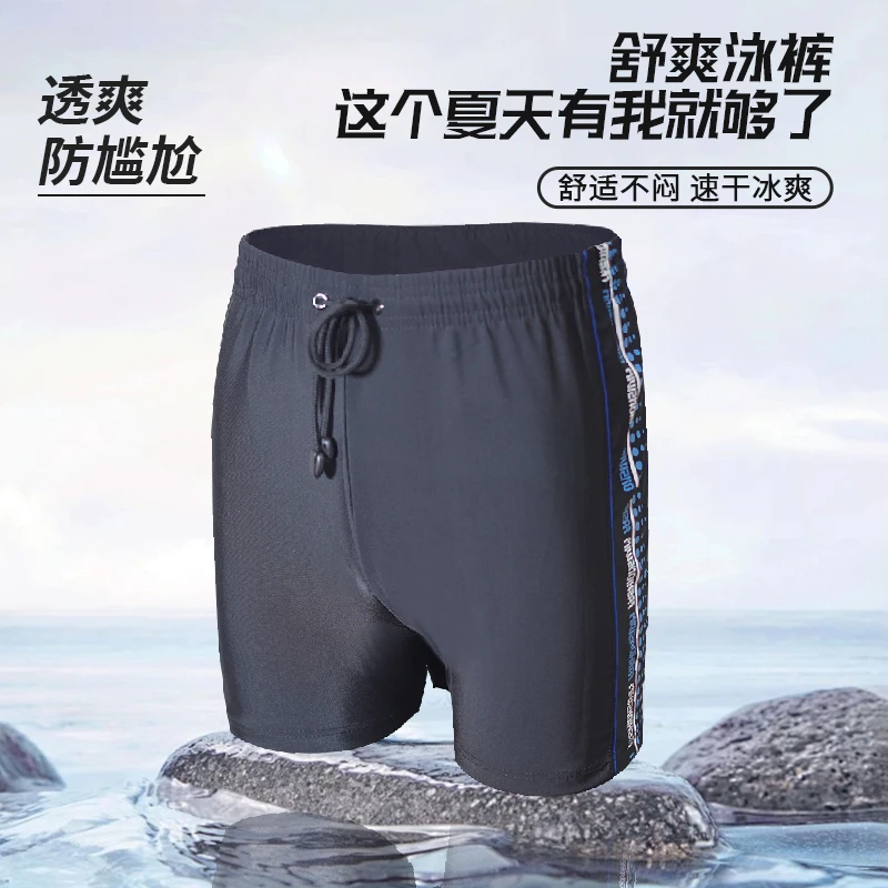 黑灰色专业泳裤男款速干防尴尬新款大码平角温泉沙滩裤游泳装备