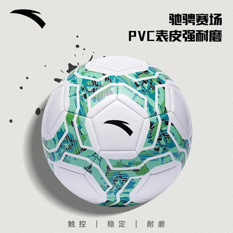 安踏官方正版新款足球5号优质pvc耐磨青少年考试训练用球好踢耐踢