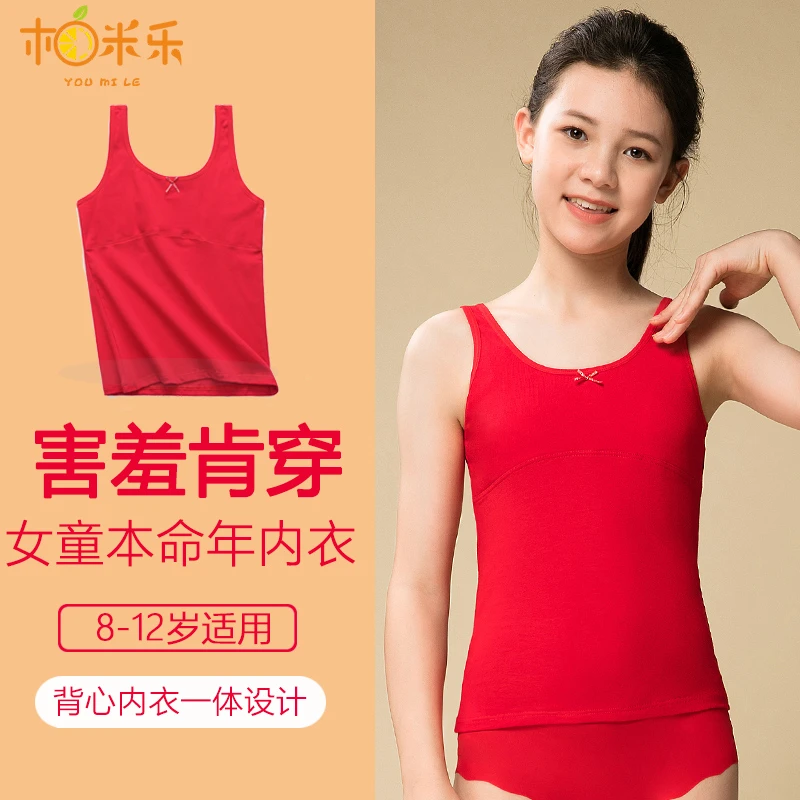 女童本命年红色发育期内衣小学生女孩纯棉龙年内穿防凸点红小背心