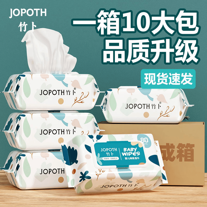 湿巾婴儿大包带盖手口专用湿纸巾加厚新生儿擦脸擦屁家用整箱