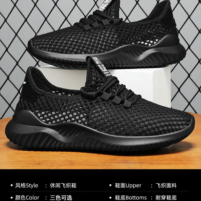 鞋子男2024夏季新款网鞋单鞋网面透气休闲轻便运动鞋