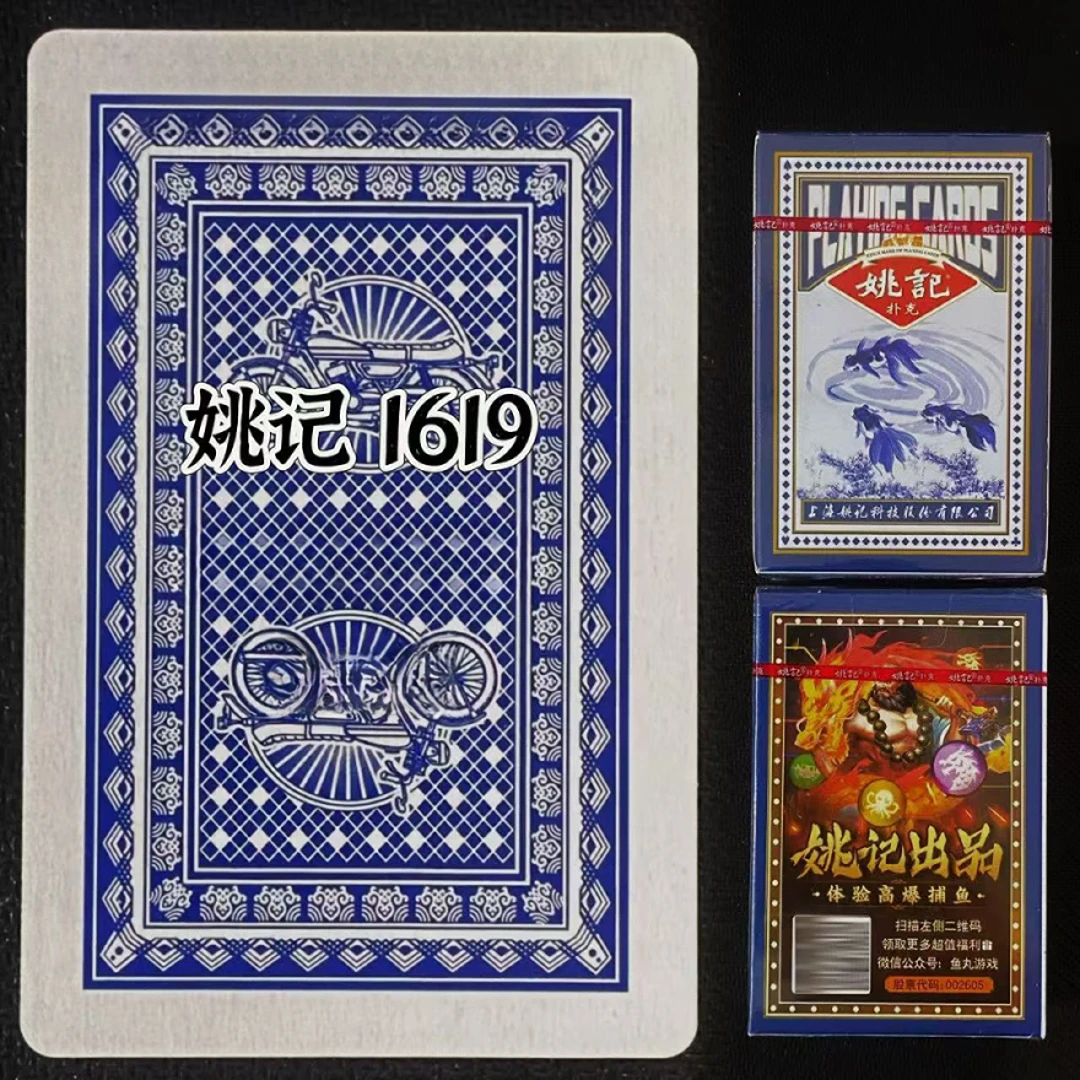 原厂姚记1619型号背面花色棋牌室专用加硬扑克牌高品质可定制