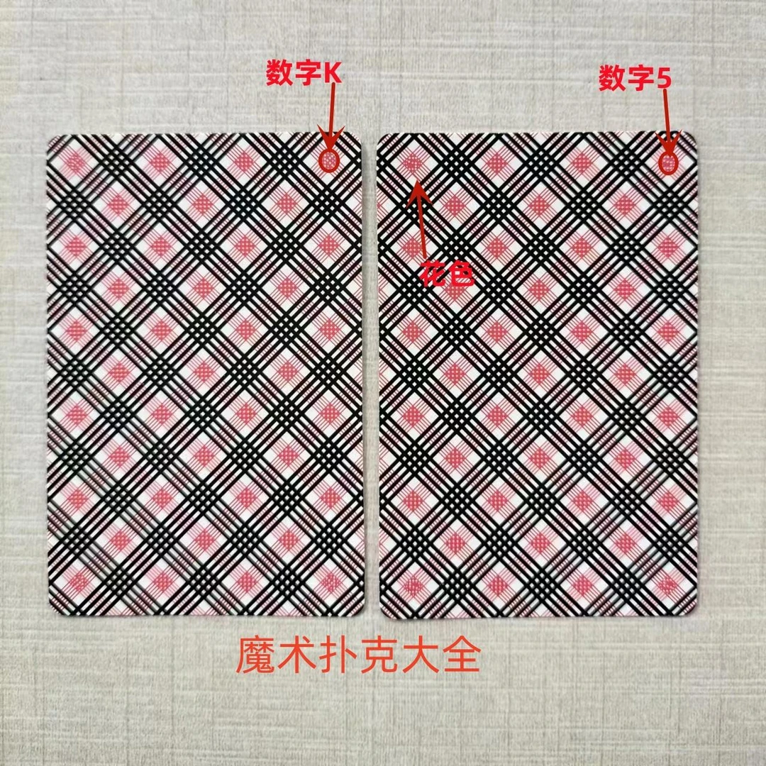 魔术卡片娱乐背面识牌魔术师9788记号牌魔好玩扑克牌包教包邮表演