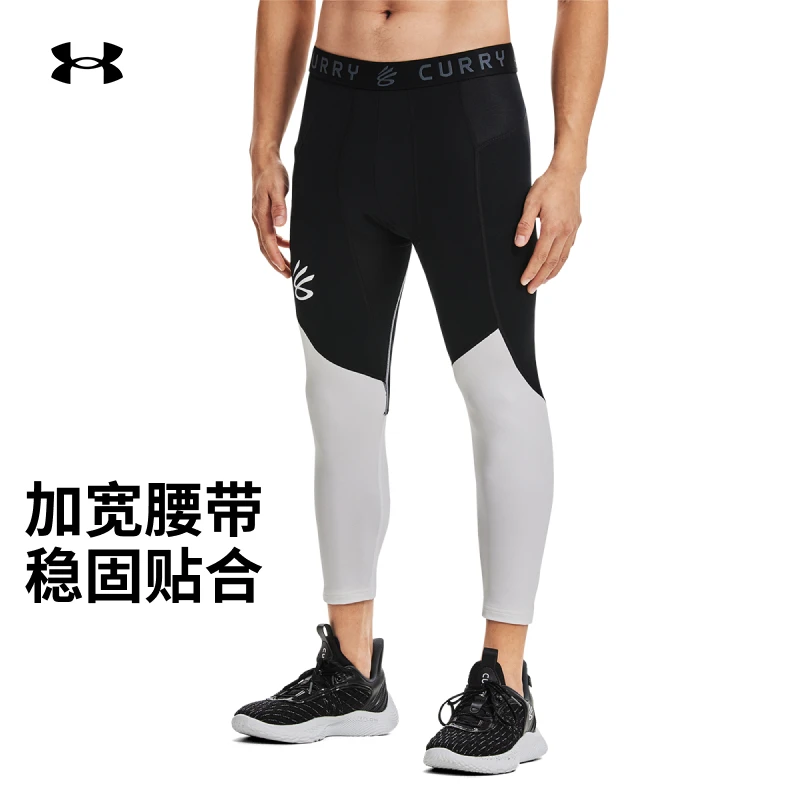 安德玛官方【库里同款】UA库里Curry男篮球运动紧身七分裤1379828
