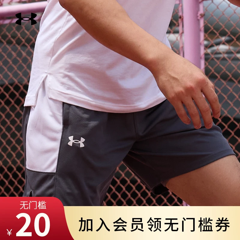 安德玛官方UA Baseline男子篮球运动短裤1383389
