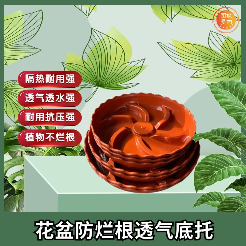 10个160#加厚控根透气花盆托盘(外径16厘米内径14厘米)防烂根托盘