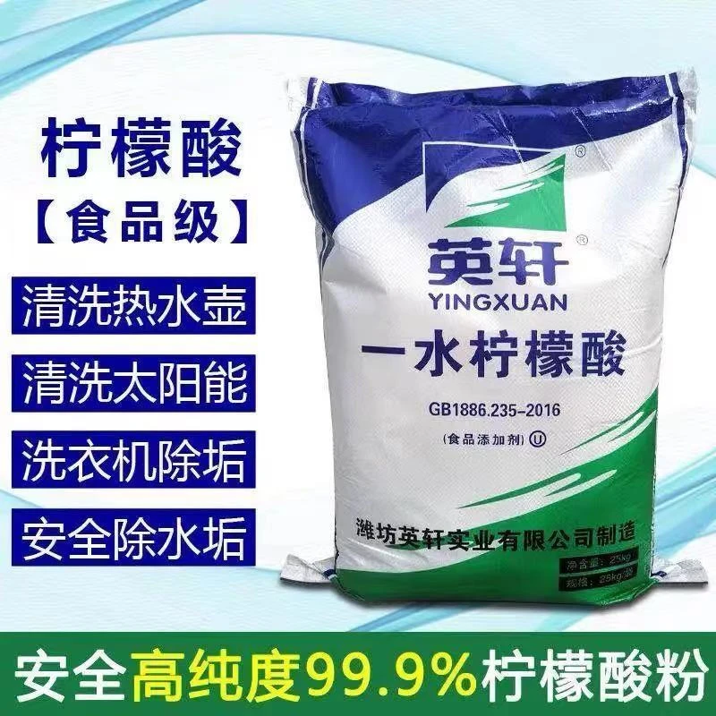 柠檬酸除垢剂强效除水垢热水器太阳能电水壶水垢清洁剂除垢剂