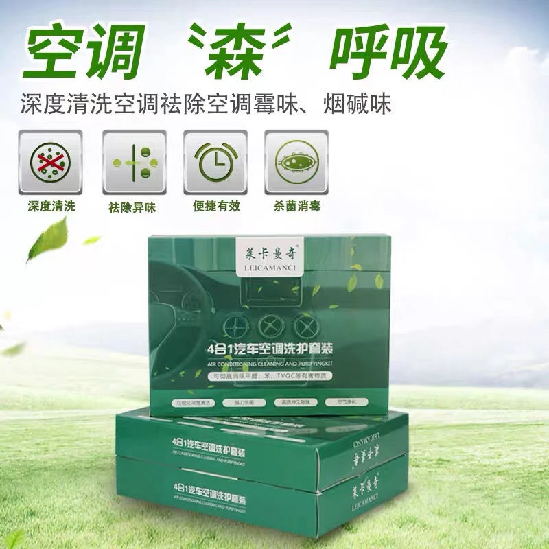 汽车空调清洗蒸发箱可视空调清洗枪除臭去异味清洁剂套装四合一