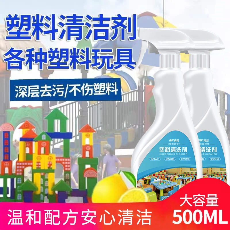 家用塑料清洗剂学习课桌收纳盒多功能去污清洁剂胶椅除脏翻新神器