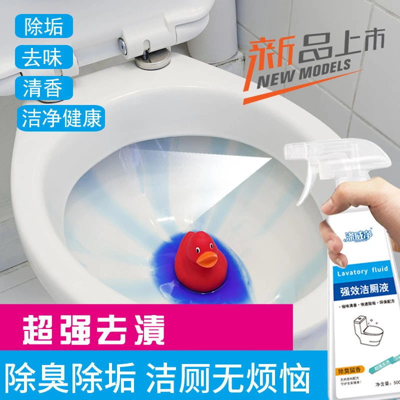 厕所洁厕灵马桶清洁剂清香型洗卫生间洁厕液强力除尿垢净除臭去黄