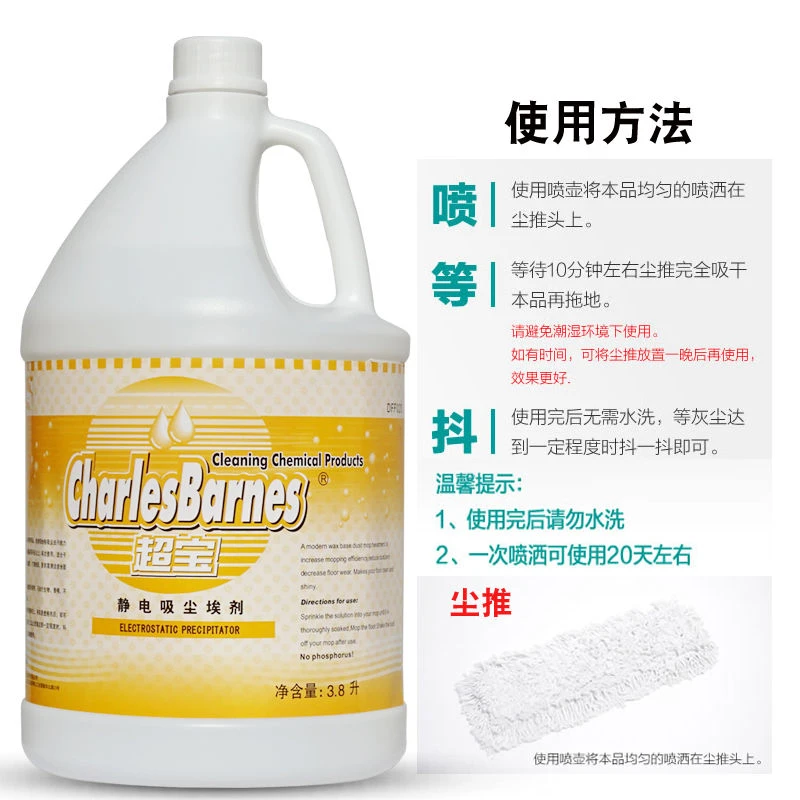送喷壶尘推油超宝静电吸尘埃剂静电水牵尘液拖把除尘地板清洁剂