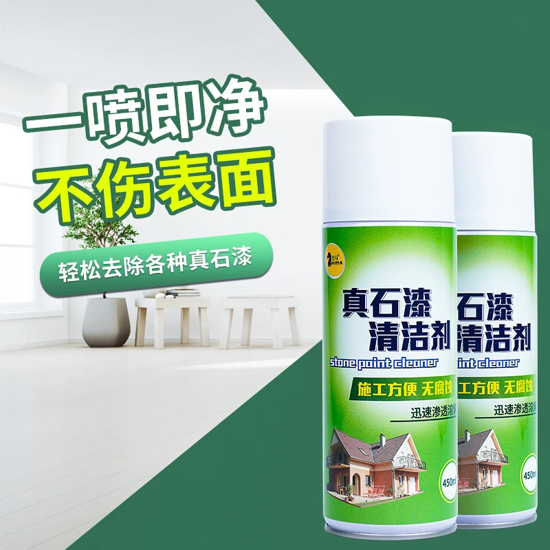 真石漆清洁剂外墙仿石头漆清洗家用及去除门窗栏杆涂料清理硅藻泥