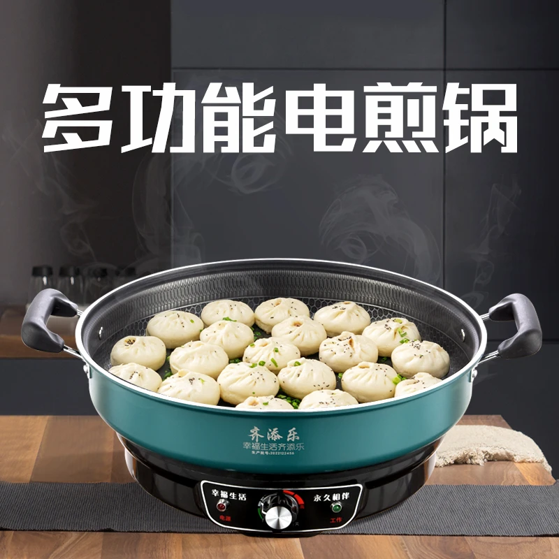 youjiu电煎锅烙饼锅多功能煎锅烤肉煎大容量电热锅