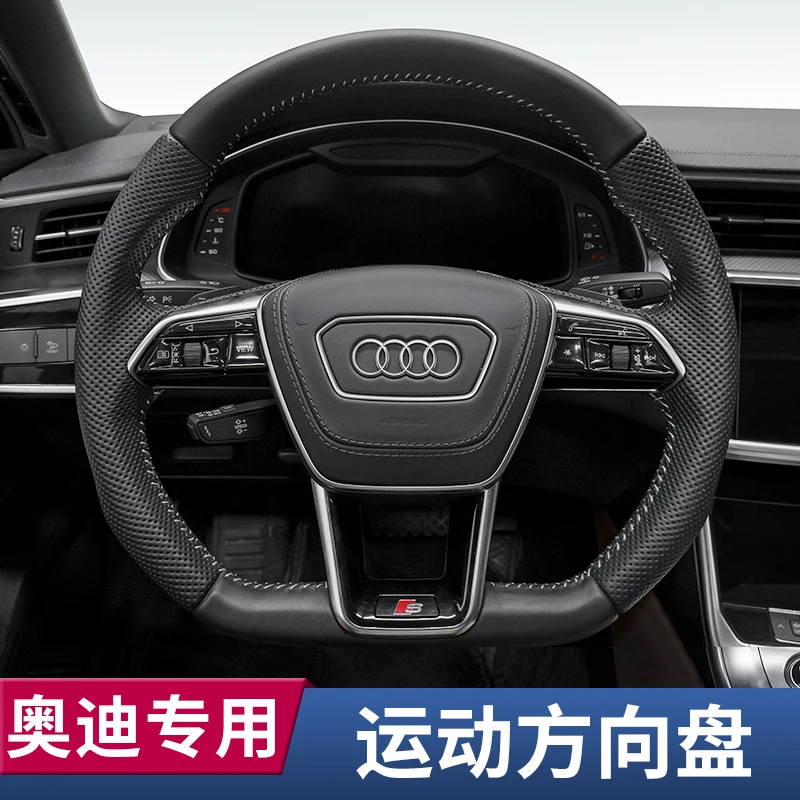 新款奥迪A4/A5/A6/A7/Q5L/Q7平底半打孔 S标 碳纤维 运动方向盘