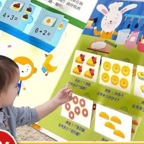 数学思维启蒙翻翻书（呦呦童）