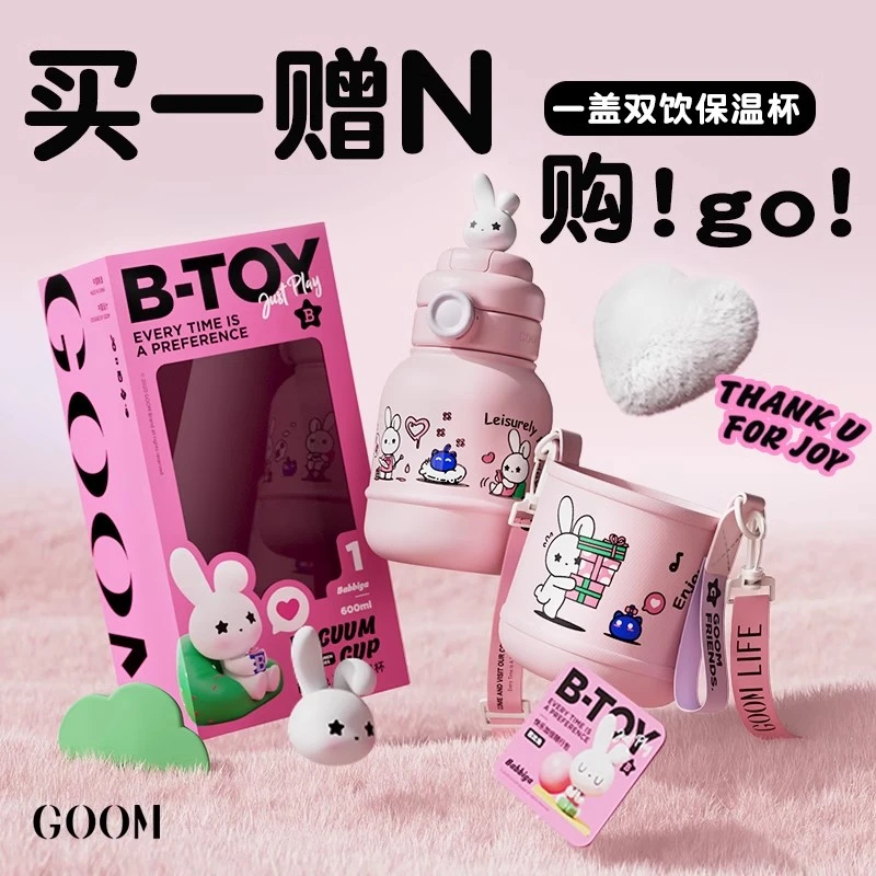 【原创设计】GOOM保温杯女高颜值大容量吸管水杯杯子六一儿童节礼物