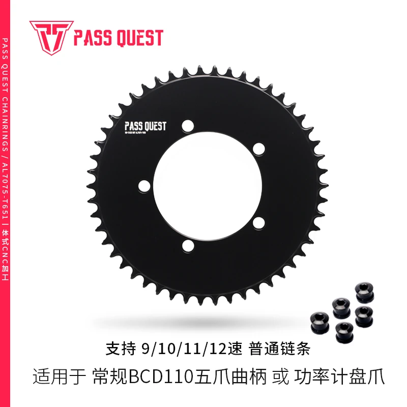 PASS QUEST 110bcd 5爪黑银封闭 公路车 APEX折叠自行车 正负齿