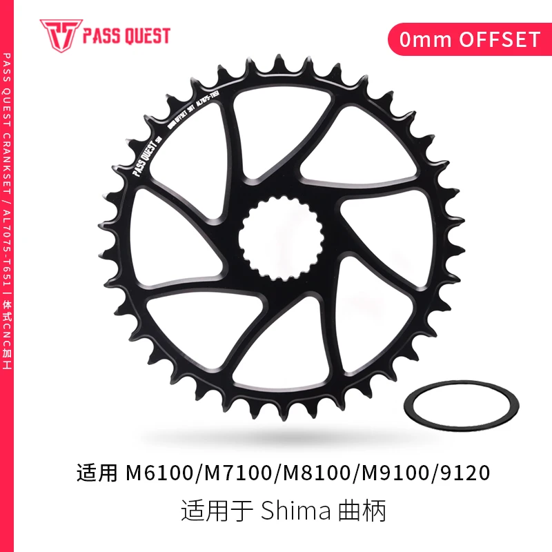 PASS QUEST SHI 0mm m8100 7100 6100直装正负齿盘片山地牙盘