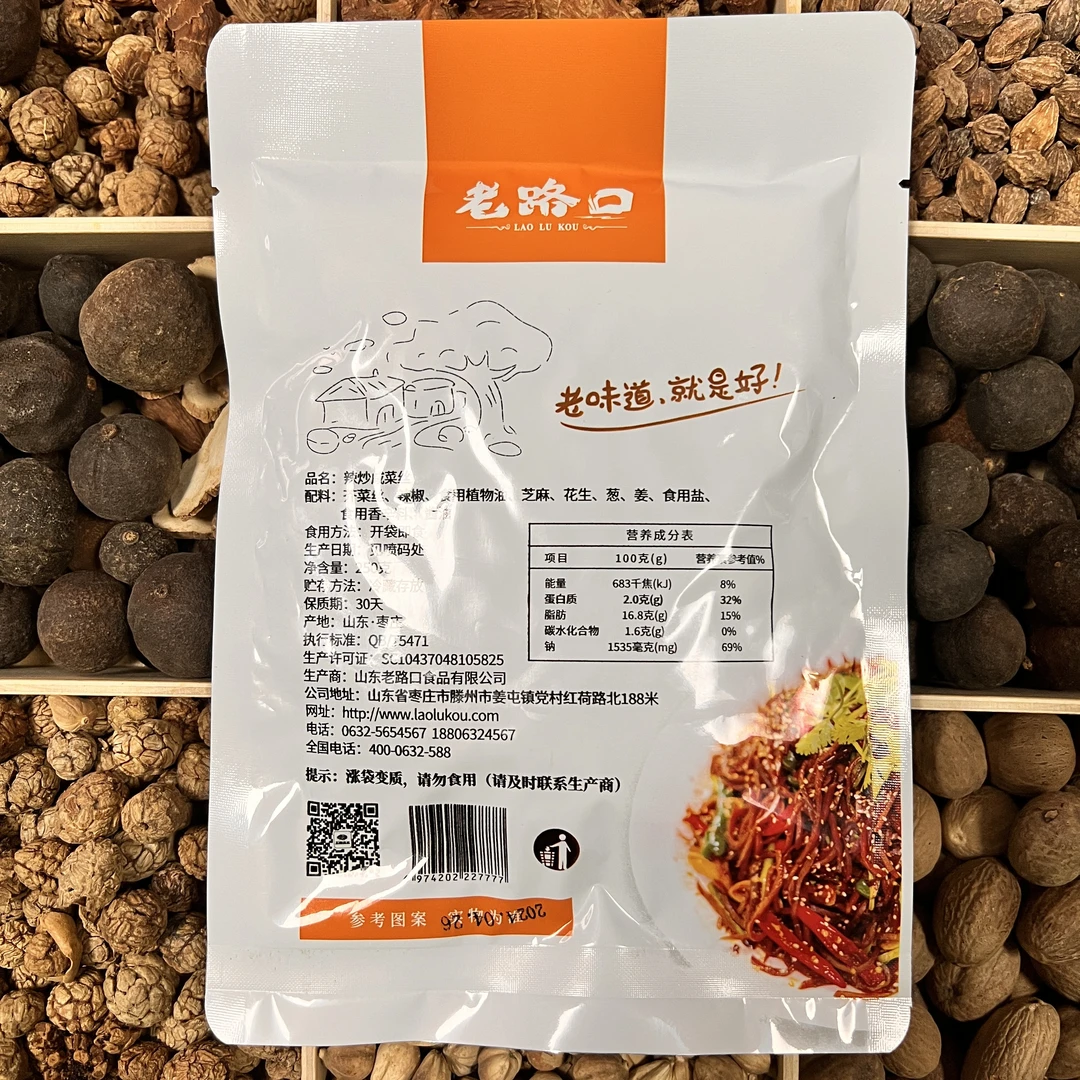 山东老路口精致小炒咸菜丝小吃零食香辣芥菜下饭开胃疙瘩榨菜速食