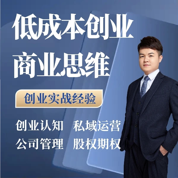 【老揭十年创业精华】创业者的避坑指南