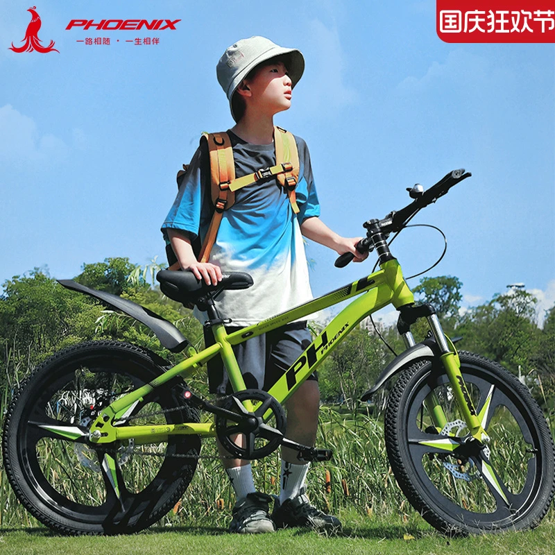 Phoenxi/凤凰儿童山地自行车青少年减震单车碟刹男孩女孩变速童车