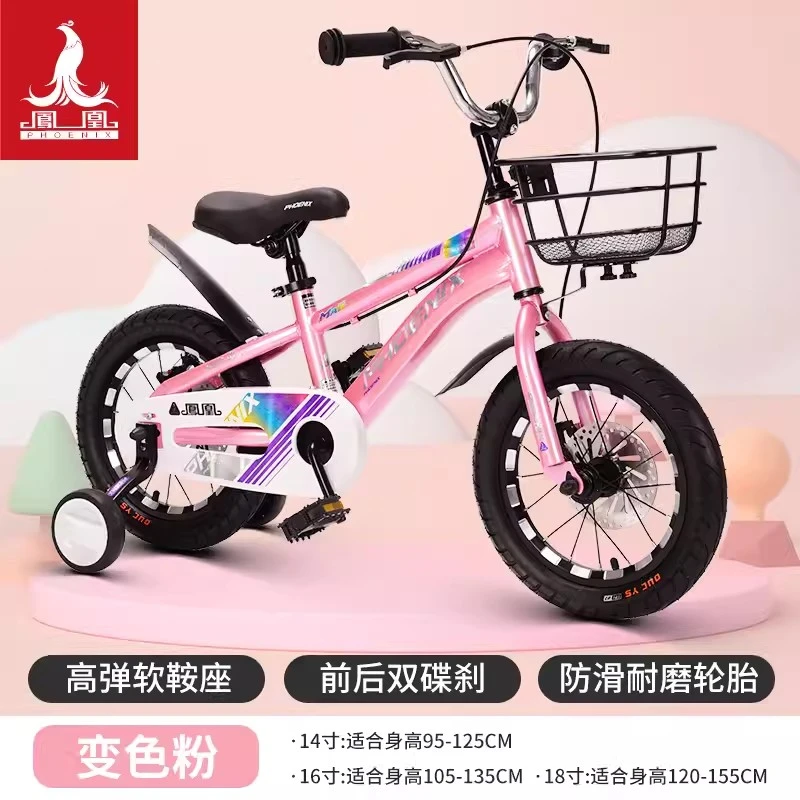 凤凰官方男孩宝宝女孩公主款童车儿童自行车14/16/18寸单车闪电
