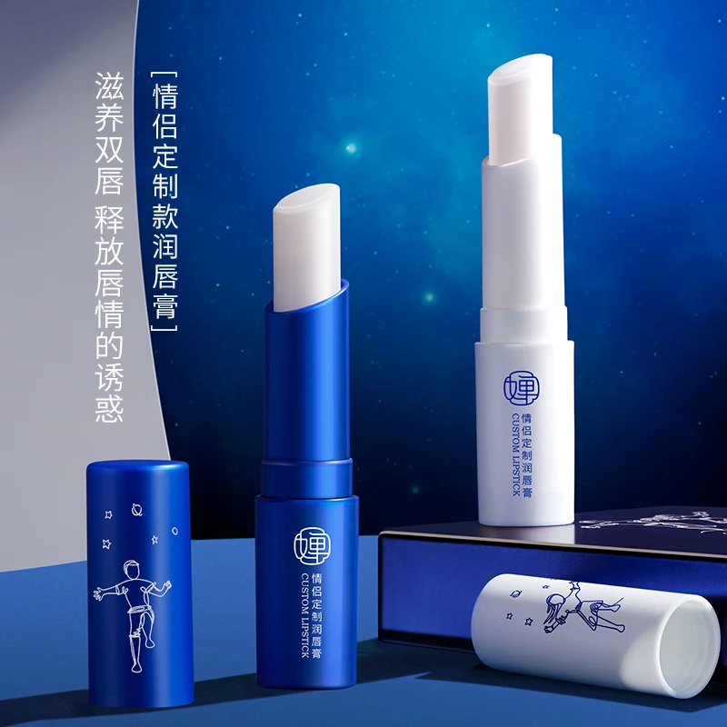 韩婵情侣定制润唇膏保湿补水滋润防干裂