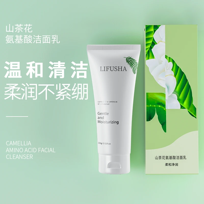 【3支装】LIFUSHA/黎芙莎山茶花氨基酸洁面乳不紧绷100g