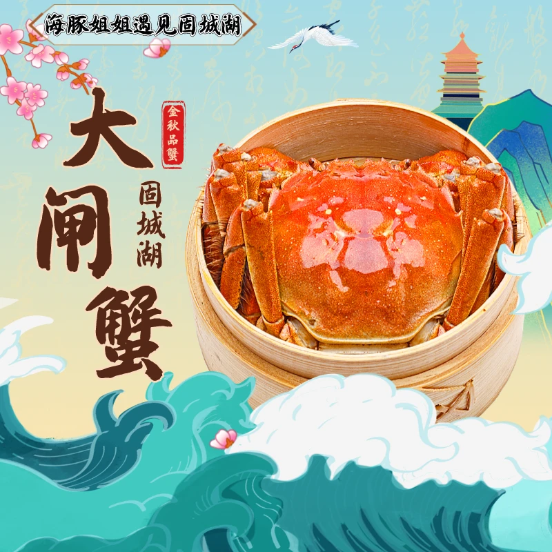 【海豚专属】 固城湖蟹 3.0母*4只+3.5公*4只 顺丰 直达 新鲜 称重