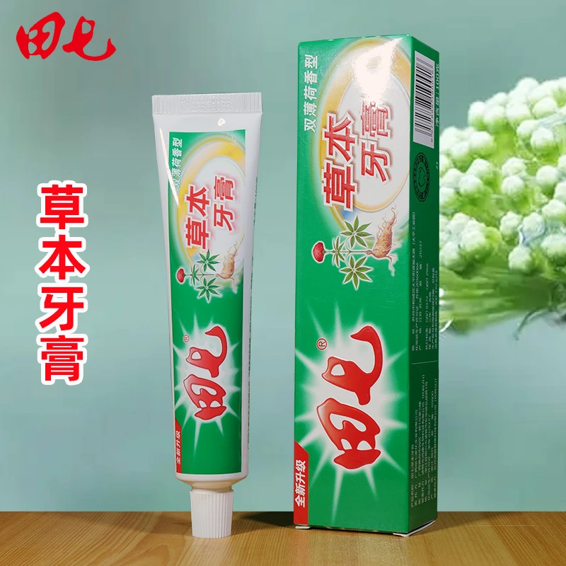 梧州田七牙膏清新草本国货老品牌不含氟牙膏官方正品家庭牙膏国货