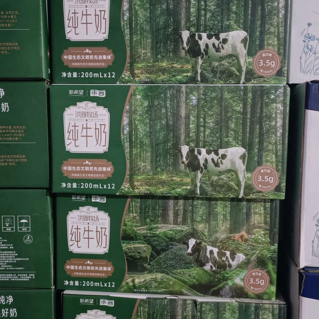 新/希望 华西 洪雅牧场纯牛奶200ml*12盒整提 12月产 7月到期