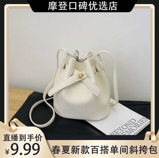 水桶包女2024年春夏新款百搭单间斜挎包轻奢时尚女士简约单肩斜跨