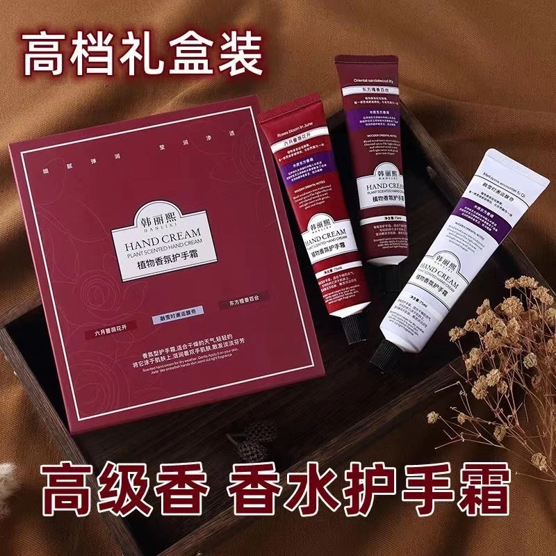 【三支礼盒装】香水护手霜女滋润保湿淡化干纹不油腻防冻防干裂补