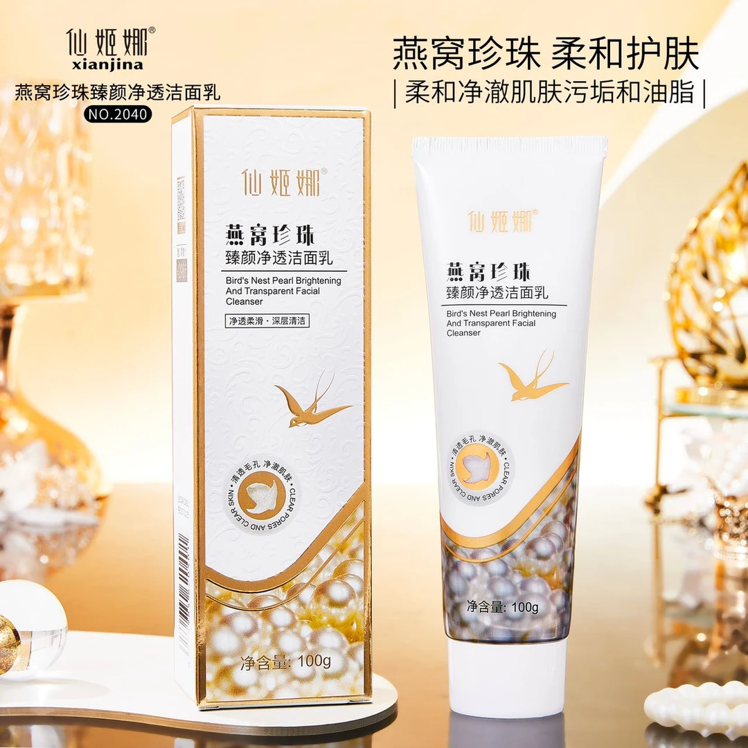 【官方正品】仙姬娜燕窝珍珠臻颜净透洁面乳