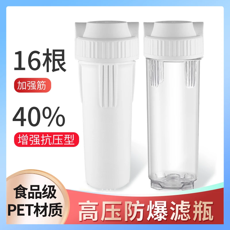 家用自来水前置过滤器大白瓶前置过滤器10寸滤芯通用大白瓶过滤器