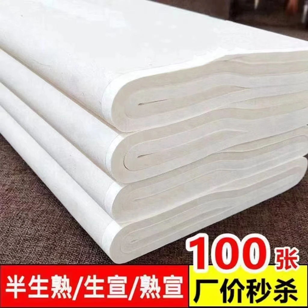 【直播间】一轩阁宣纸半生半熟生宣纸国画练习初学者