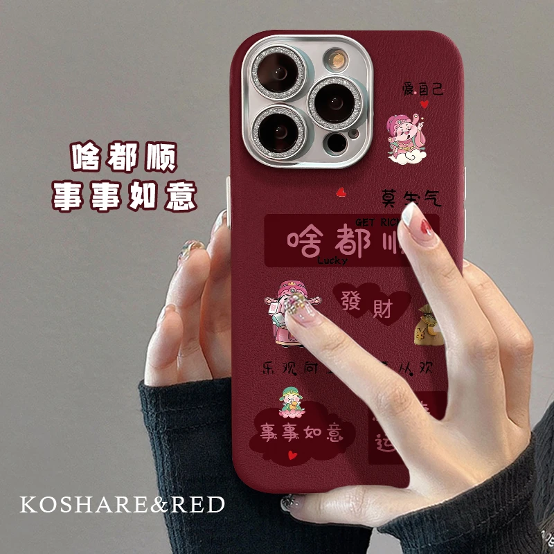 啥都顺适用苹果15华为vivo/oppo小米iPhone16pro精孔皮纹手机壳