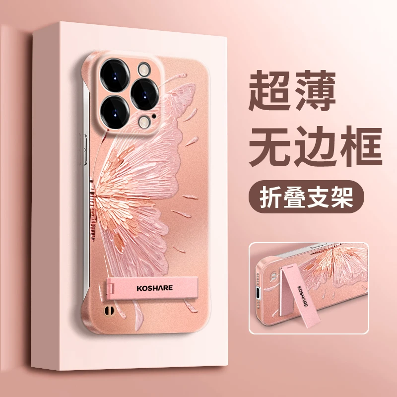 适用苹果16promax华为oppo/vivo小米粉色蝴蝶无边框支架手机壳